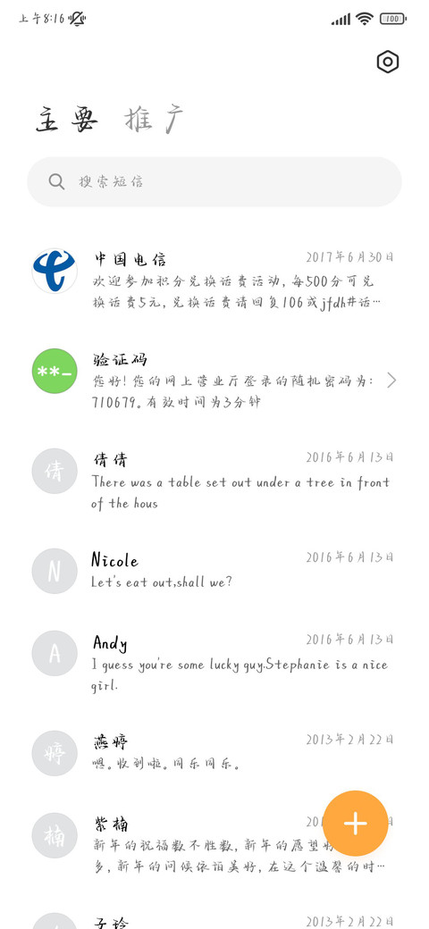 情不知所以 screenshot