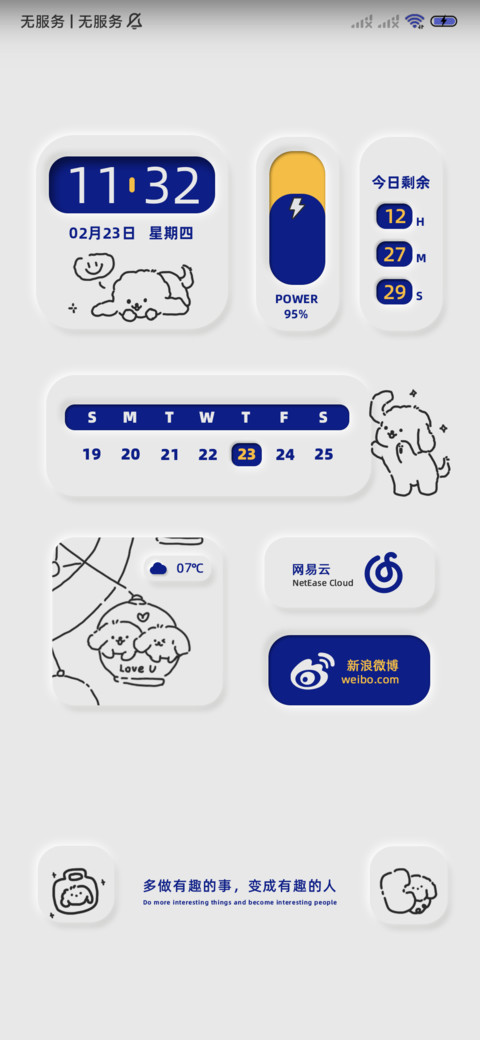 克莱因蓝 修狗狗 screenshot