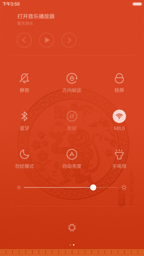 养个大圣过猴年【游戏锁屏】养成类主题 screenshot