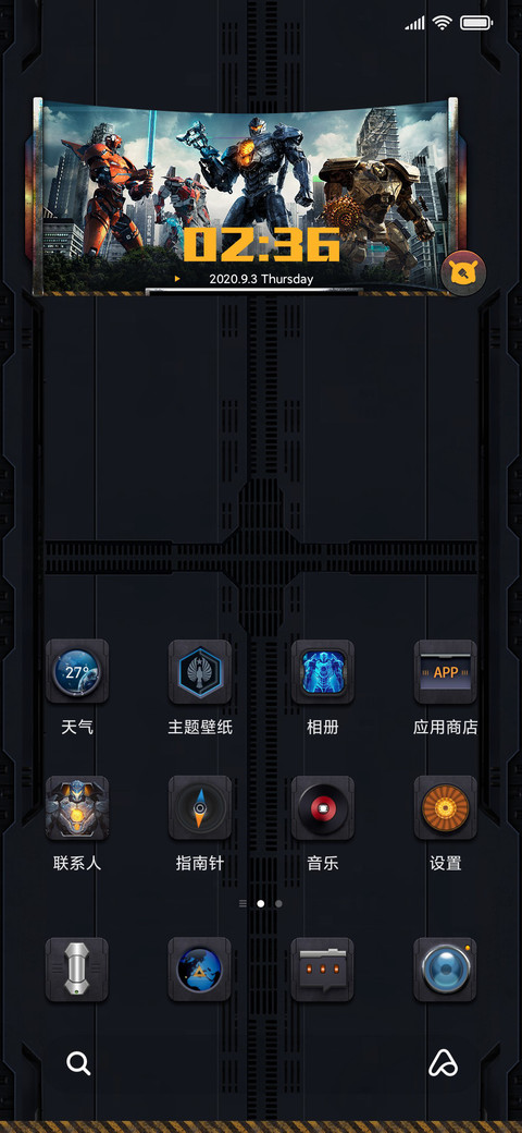 环太平洋2 screenshot