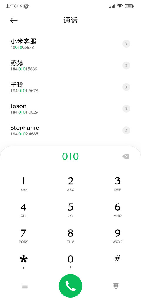 世界清晰护眼细圆体 screenshot