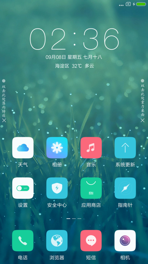 清新 screenshot
