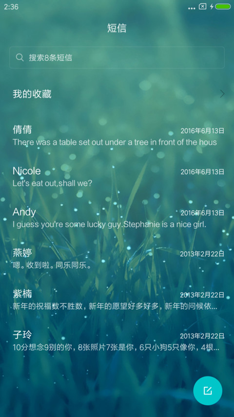 清新 screenshot
