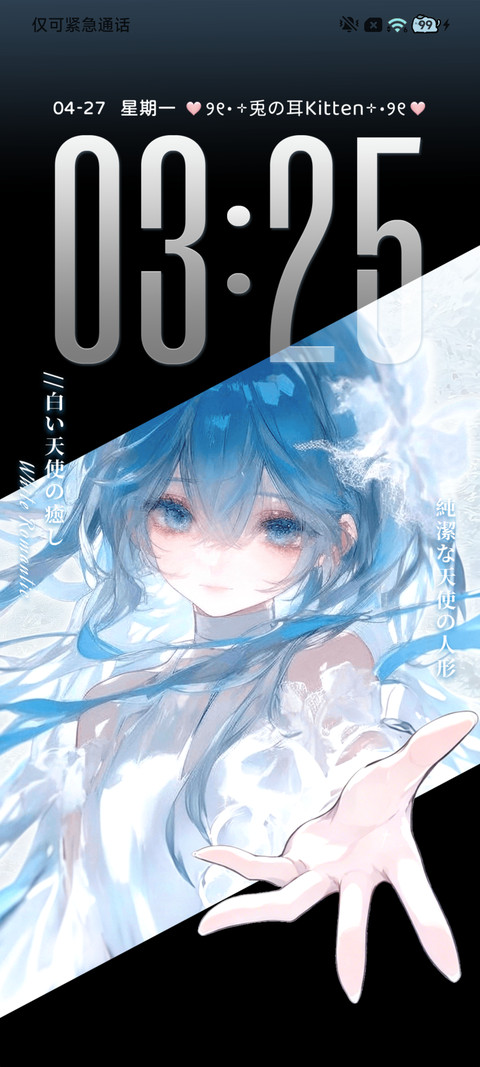 重感思念的瞳是海色 screenshot
