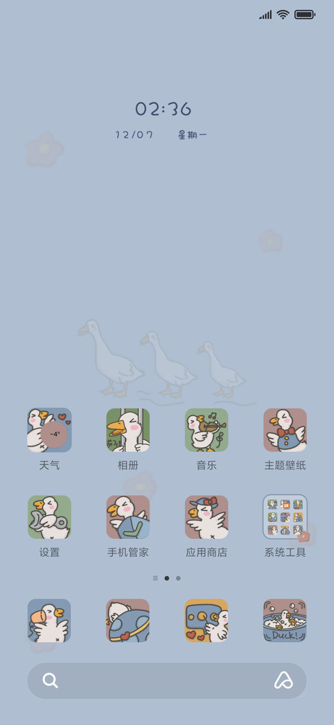 轻拟态可爱憨憨鸭 screenshot