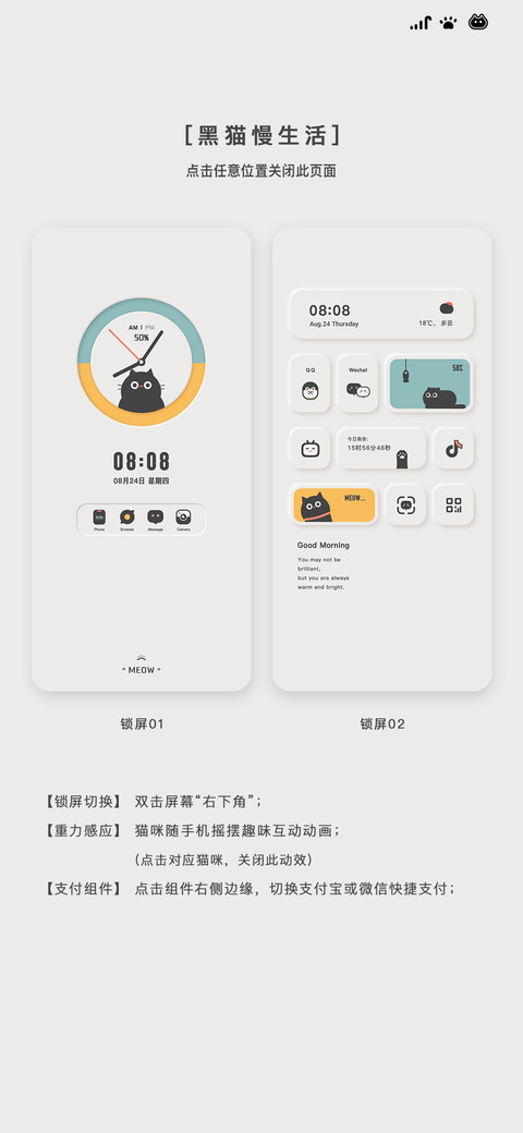 黑猫慢生活 screenshot
