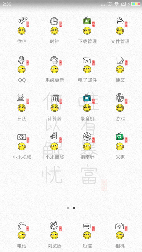 何以解忧 唯有暴富 screenshot