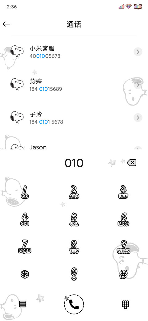 专属主题 史努比 screenshot