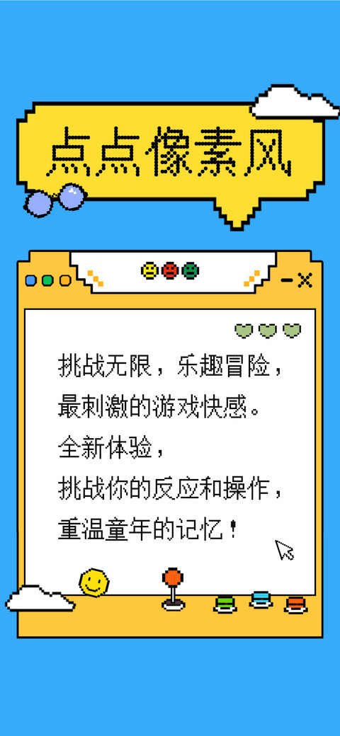 点点像素 screenshot