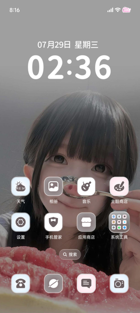 氛围 粉萌少女心 screenshot