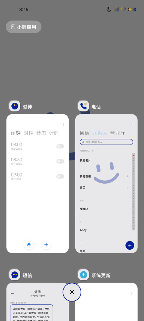 笑脸拟态 screenshot