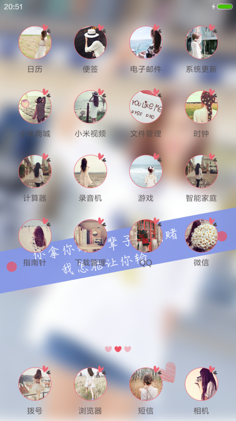 (好评返现）用不着你来喜欢，动态，头像，头像挂饰 screenshot
