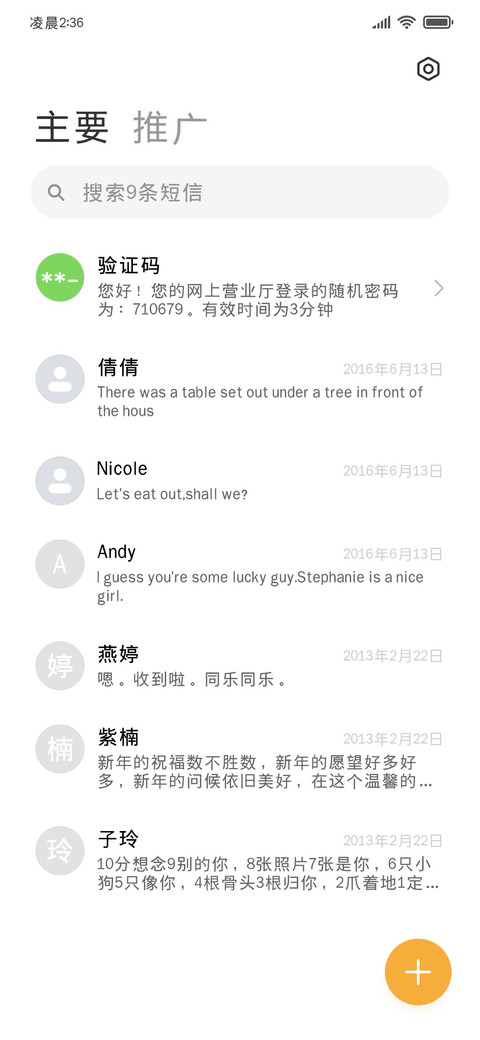 高级阅读苹方黑体 screenshot