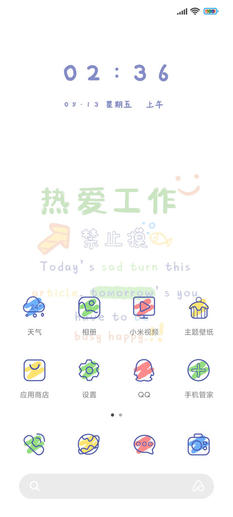 简约文字控 screenshot