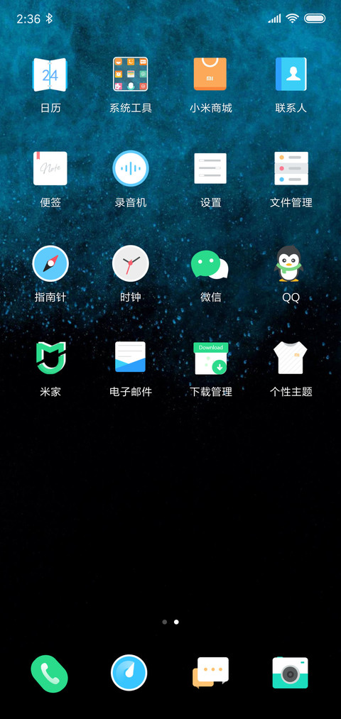 月夜之露 screenshot
