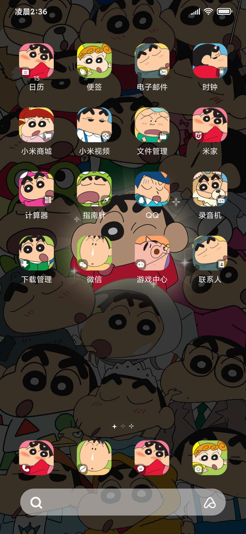 蜡笔小新 高光时刻 screenshot