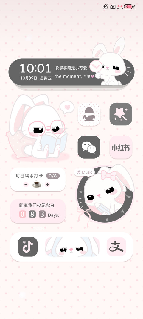 兔叽急了也咬人 screenshot