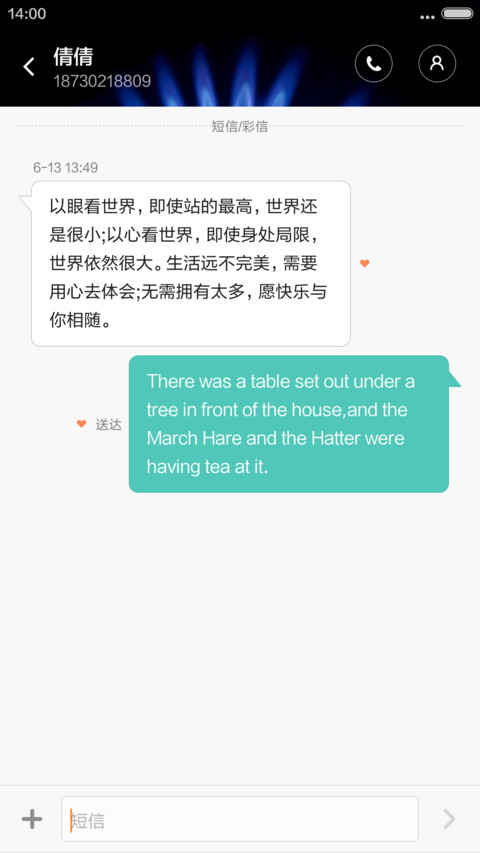 蓝色火焰 screenshot
