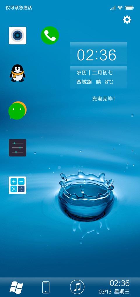 冰蓝 screenshot