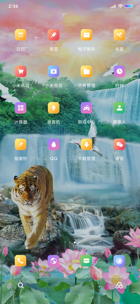 流水生财 screenshot