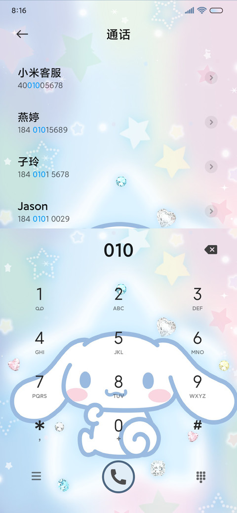 大耳狗闪耀爱心组件 screenshot