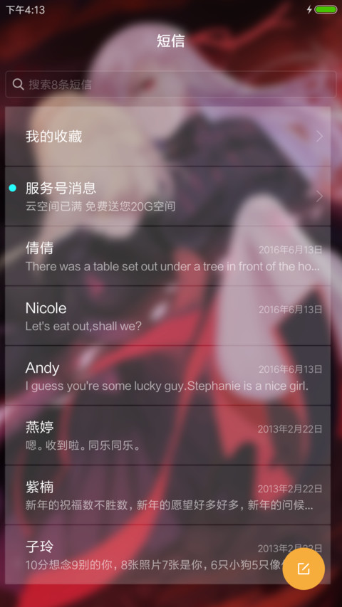 Fate灬 零改 screenshot