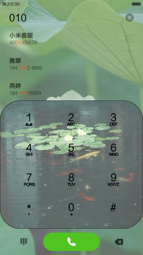 【古风】一屏开运鲤-图标全覆盖 screenshot
