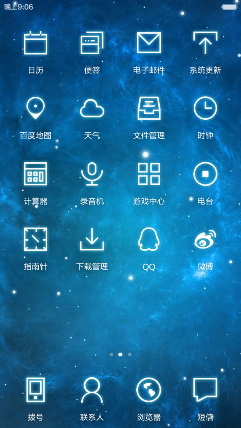 (永久免费)只是那夜星空很美 screenshot