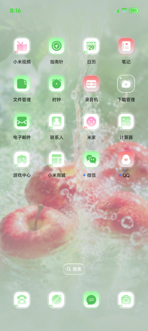 ins盛夏苹果 screenshot
