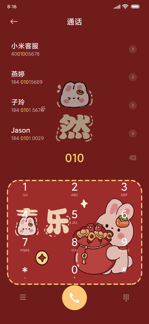 兔来运转 screenshot