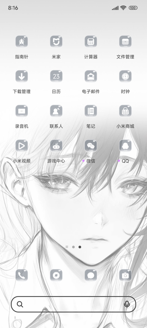 气息依旧存在 screenshot