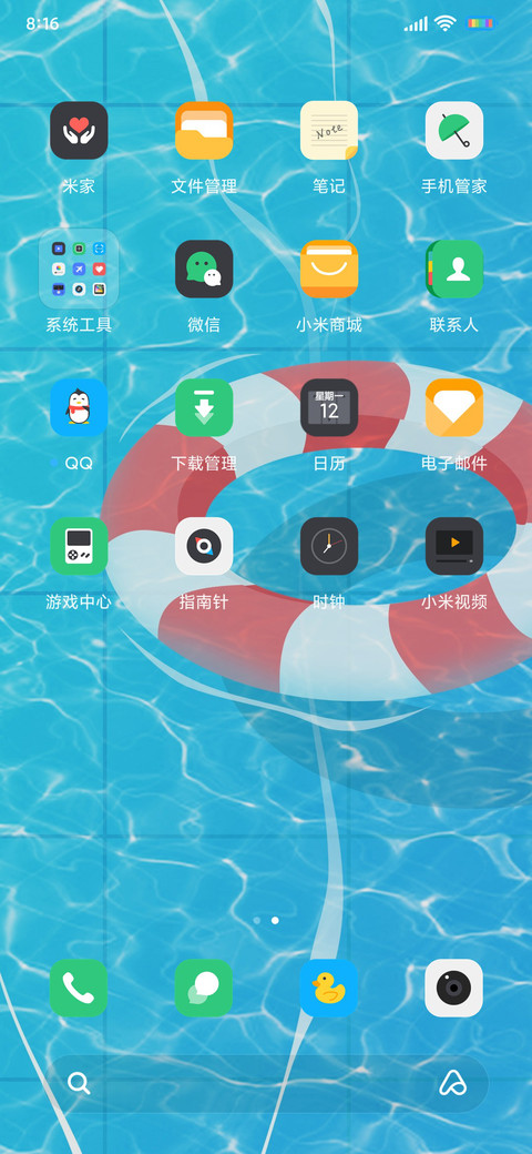 清凉盛夏 screenshot