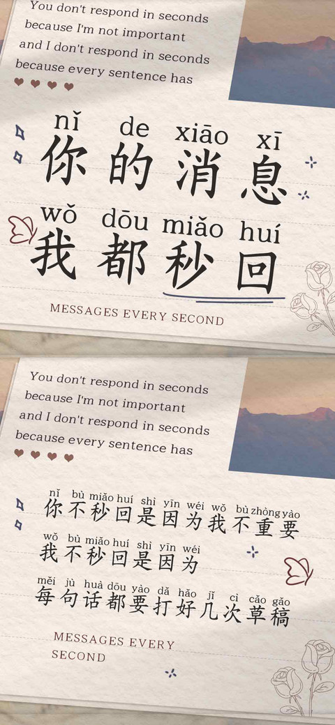 你的消息我都秒回 screenshot