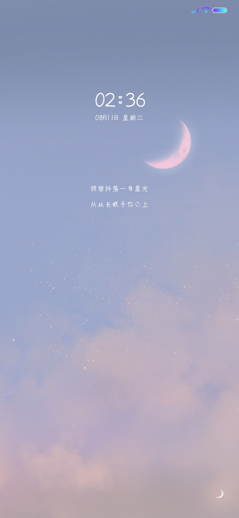 月色温柔 screenshot
