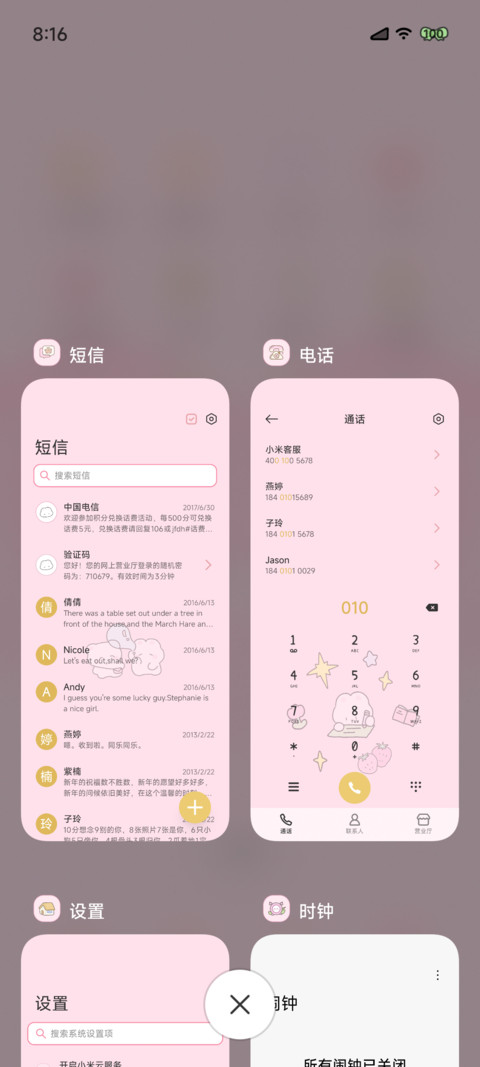 心动兔兔时钟 screenshot