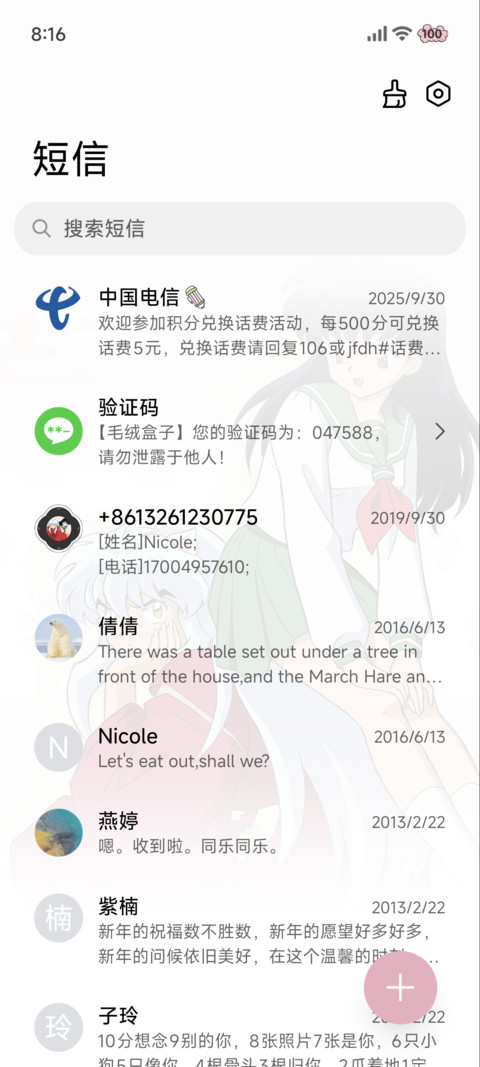 犬夜叉 樱花信笺 screenshot