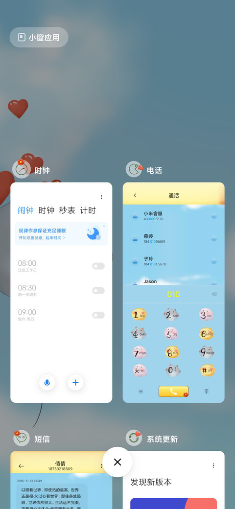 亲亲小可爱 screenshot
