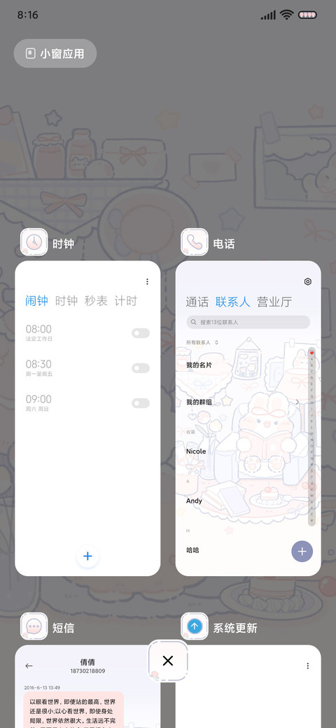 奶油兔 愿望清单 screenshot