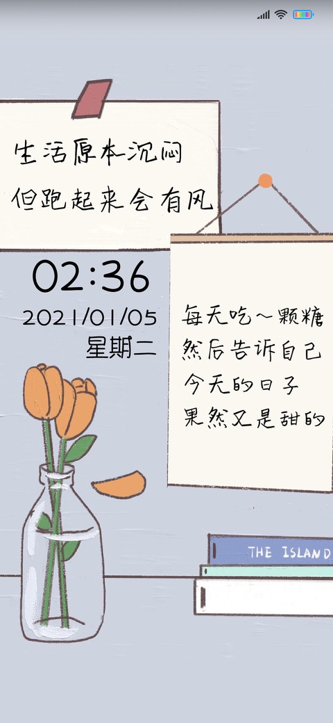 人间生活实录 screenshot