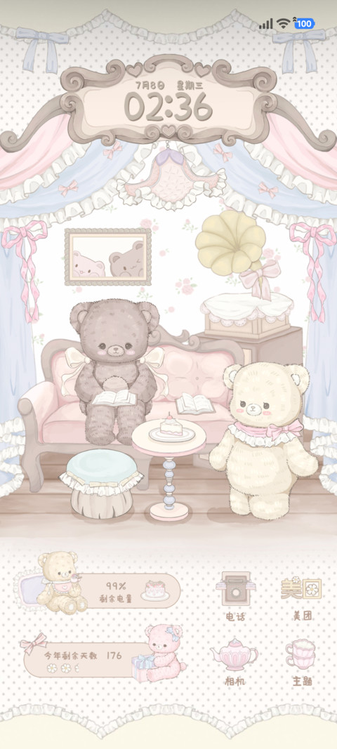 小熊茶话会 screenshot
