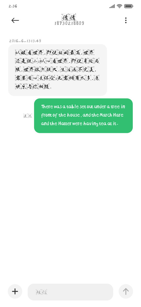 施申财惊叫 screenshot