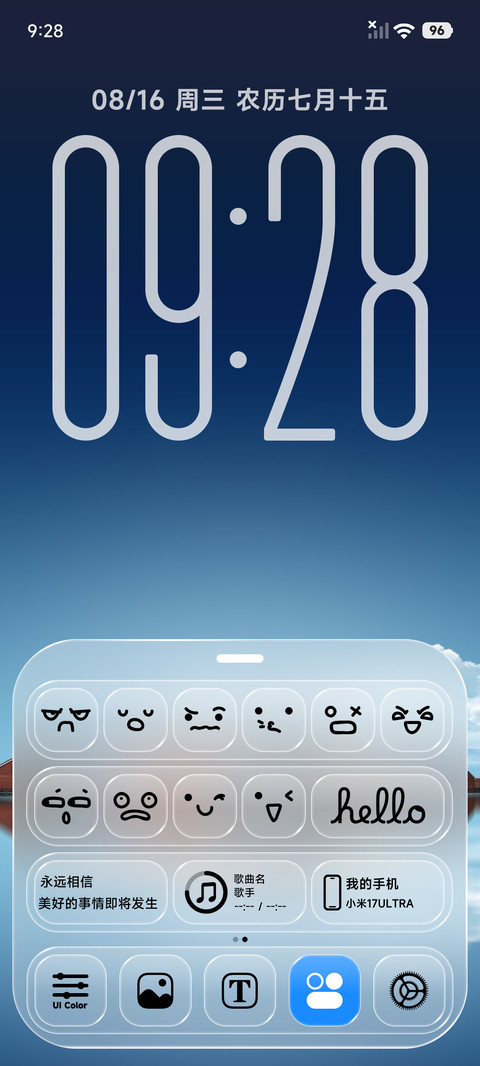 Peace screenshot