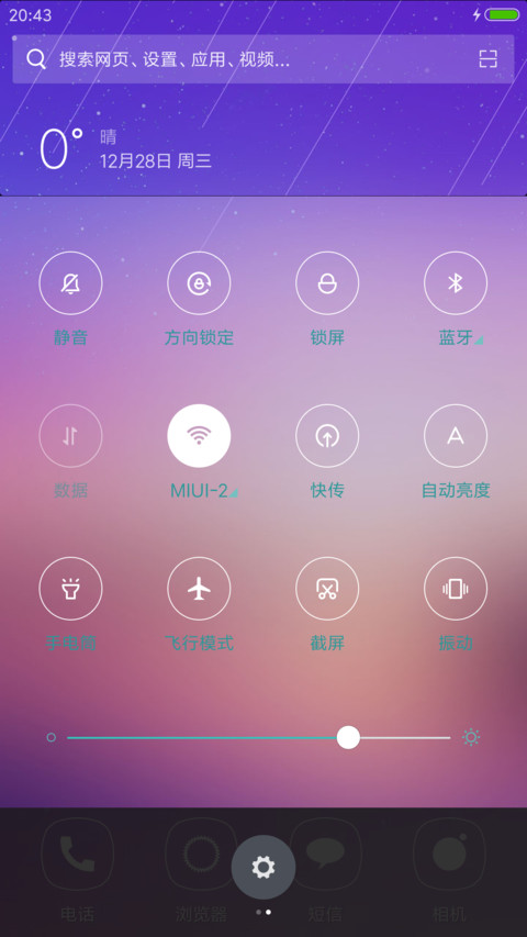 孤城 screenshot