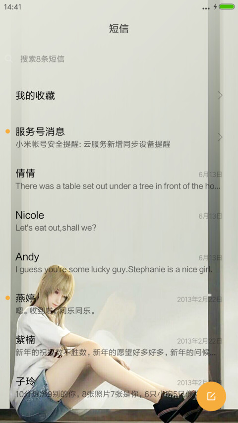 神与神V8 screenshot