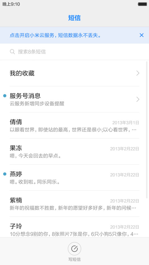星空Plus screenshot