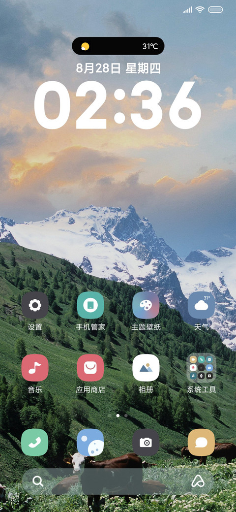 ins护眼景深 screenshot