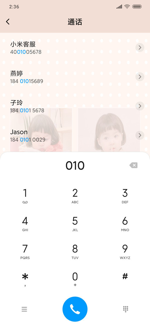 萌娃罗熙 screenshot
