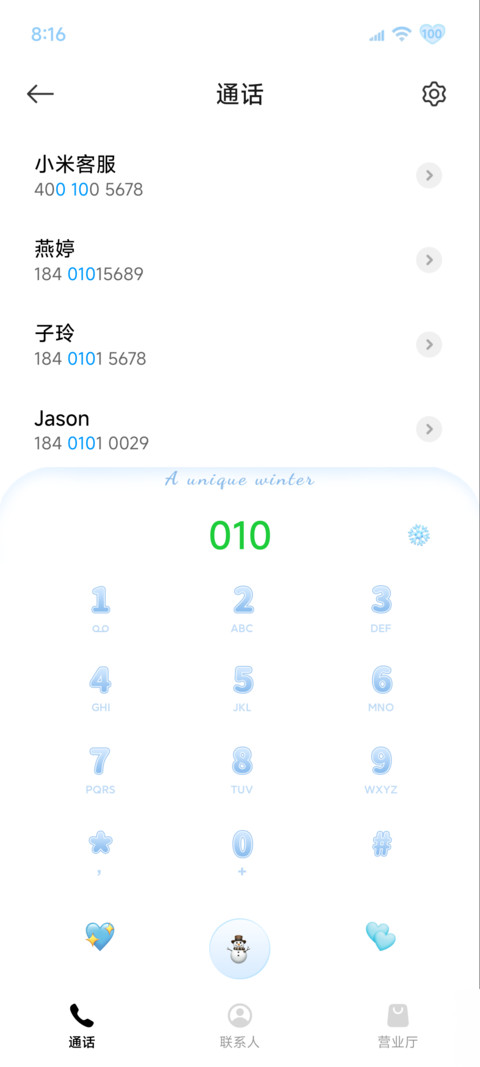 认真的雪 落雪动画 screenshot