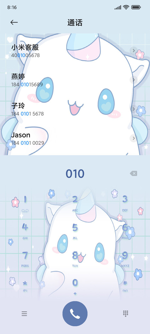 鼠星星娃娃机 screenshot