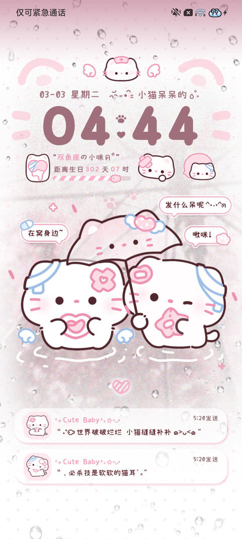 亚系 水色治愈小猫 screenshot